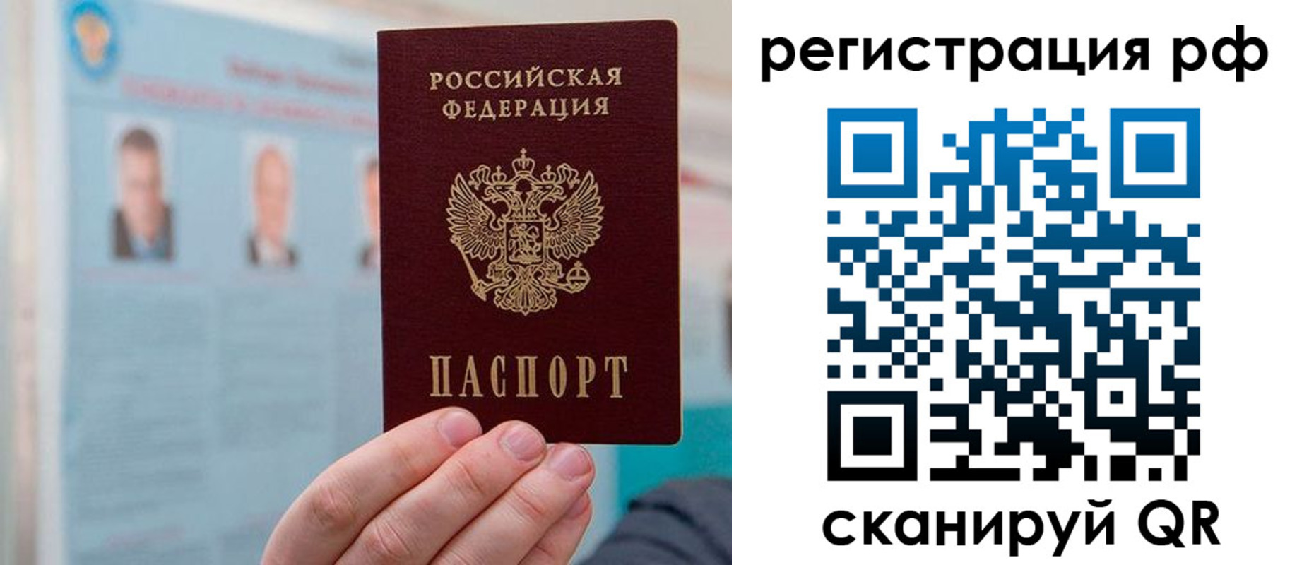 прописка для работы в Тобольске