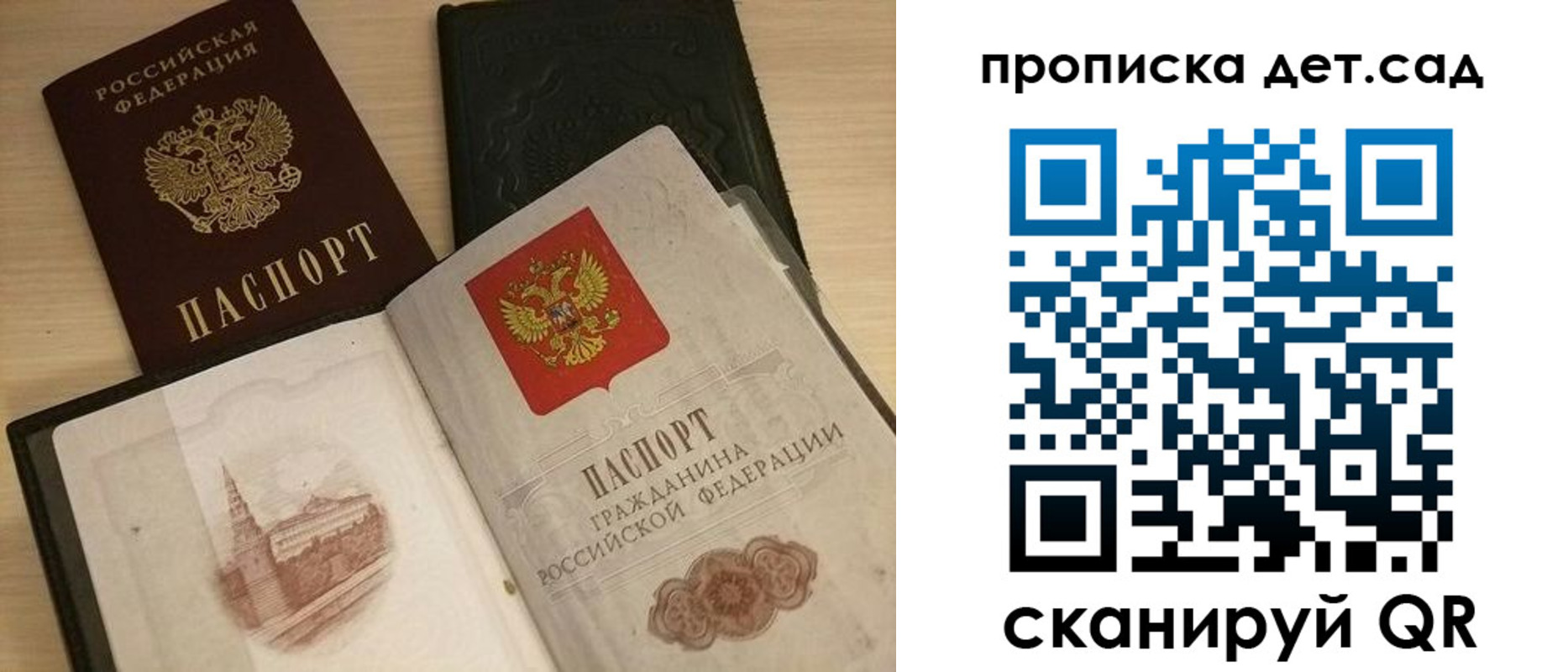 временная регистрация законно в Тобольске
