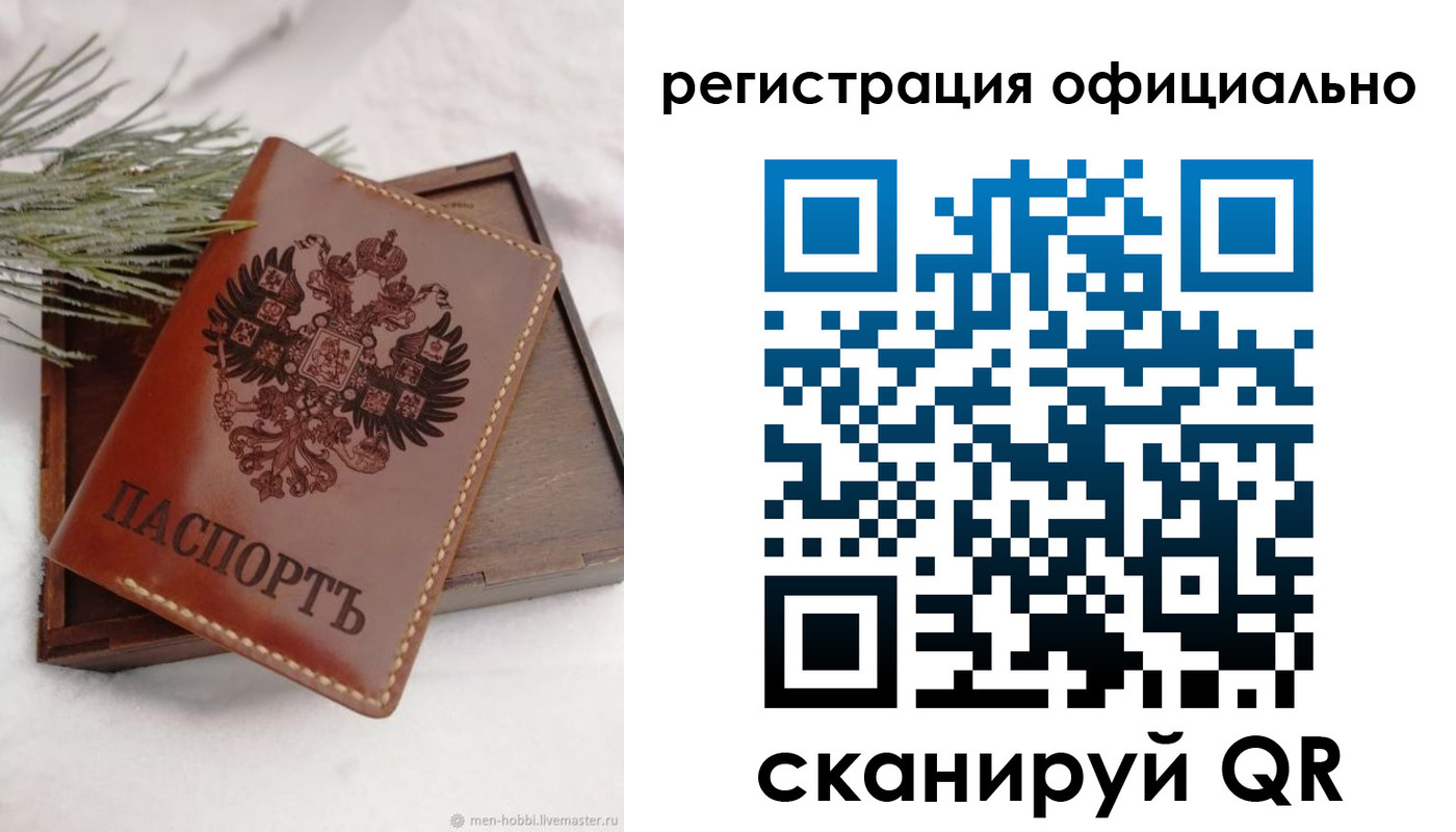 прописка для военкомата в Тобольске