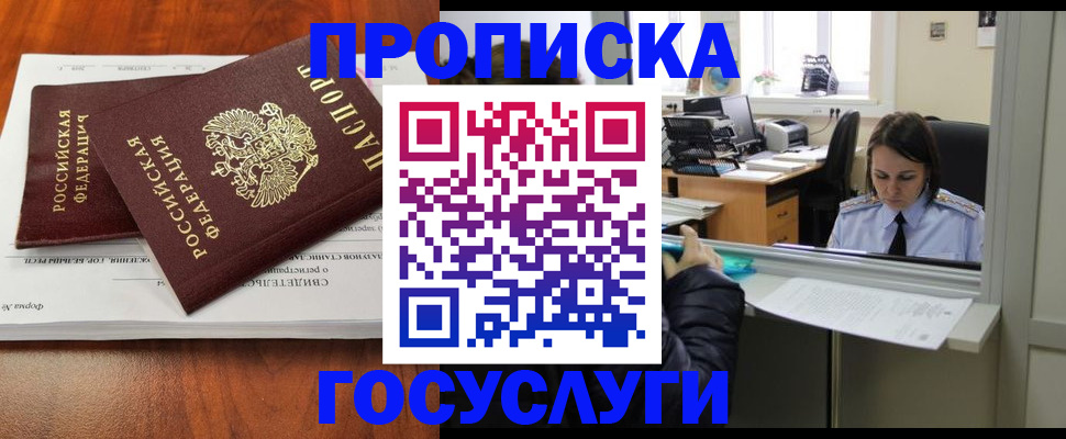 регистрация для дет. сада в Тобольске
