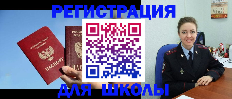 где прописаться в Тобольске